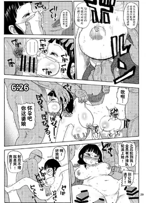 [CRAFT (きぃう)] 今までの会場限定本たちまとめ [DL版] [种付大叔个人汉化]_13