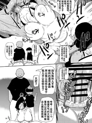 [CRAFT (きぃう)] 今までの会場限定本たちまとめ [DL版] [种付大叔个人汉化]_16