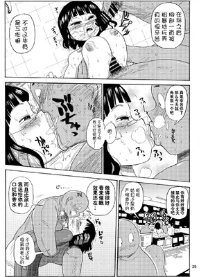 [CRAFT (きぃう)] 今までの会場限定本たちまとめ [DL版] [种付大叔个人汉化]_09