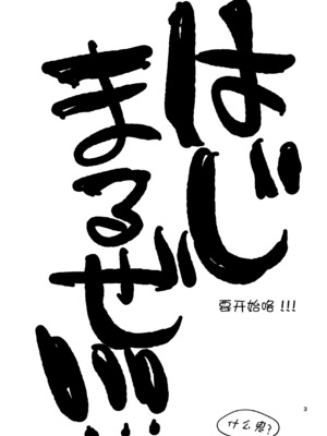 [CRAFT (きぃう)] 今までの会場限定本たちまとめ [DL版] [种付大叔个人汉化]_03