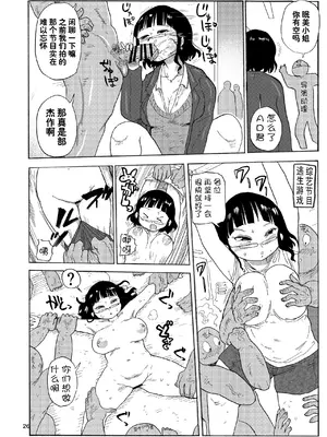 [CRAFT (きぃう)] 今までの会場限定本たちまとめ [DL版] [种付大叔个人汉化]_10