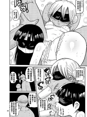 [CRAFT (きぃう)] 今までの会場限定本たちまとめ [DL版] [种付大叔个人汉化]_18