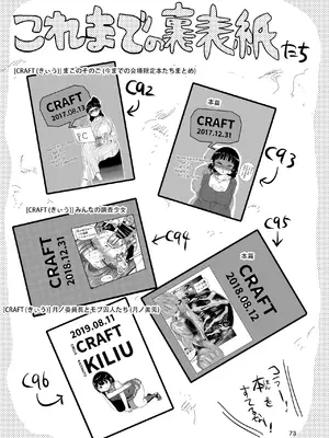 [CRAFT (きぃう)] 今までの会場限定本たちまとめ [DL版] [种付大叔个人汉化]_31