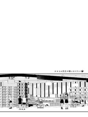 [パンダが一匹。 (コミズミコ)] カヨコは先生の猫になりたい (ブルーアーカイブ) [DL版]_03