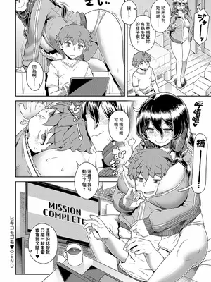 [交介] ヒキコモゴモ (COMIC アンスリウム 2023年7月号) [Banana手工漢化] [DL版]_26