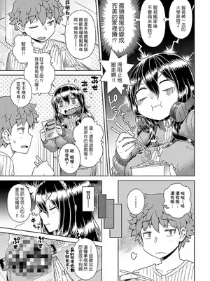 [交介] ヒキコモゴモ (COMIC アンスリウム 2023年7月号) [Banana手工漢化] [DL版]_03