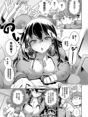 [交介] ヒキコモゴモ (COMIC アンスリウム 2023年7月号) [Banana手工漢化] [DL版]_13