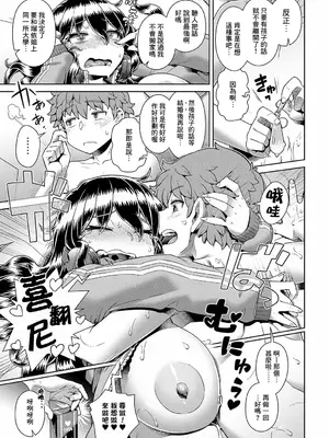 [交介] ヒキコモゴモ (COMIC アンスリウム 2023年7月号) [Banana手工漢化] [DL版]_19