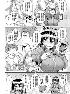 [交介] ヒキコモゴモ (COMIC アンスリウム 2023年7月号) [Banana手工漢化] [DL版]_02