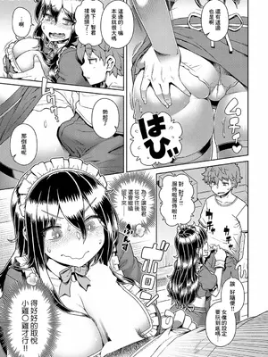 [交介] ヒキコモゴモ (COMIC アンスリウム 2023年7月号) [Banana手工漢化] [DL版]_05