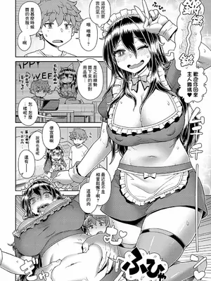 [交介] ヒキコモゴモ (COMIC アンスリウム 2023年7月号) [Banana手工漢化] [DL版]_04