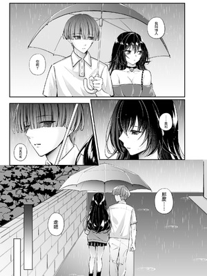 [聖華快楽書店 (エルトリア，ちょこみんと，七剣なな，高橋徹)] ずぶ濡れの猫系ギャルを拾ったので家で飼うことにします [DL版] [摆烂吃瓜汉化]_07