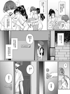 [聖華快楽書店 (エルトリア，ちょこみんと，七剣なな，高橋徹)] ずぶ濡れの猫系ギャルを拾ったので家で飼うことにします [DL版] [摆烂吃瓜汉化]_36