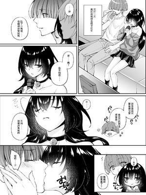 [聖華快楽書店 (エルトリア，ちょこみんと，七剣なな，高橋徹)] ずぶ濡れの猫系ギャルを拾ったので家で飼うことにします [DL版] [摆烂吃瓜汉化]_26