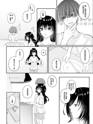 [聖華快楽書店 (エルトリア，ちょこみんと，七剣なな，高橋徹)] ずぶ濡れの猫系ギャルを拾ったので家で飼うことにします [DL版] [摆烂吃瓜汉化]_22