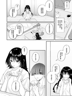 [聖華快楽書店 (エルトリア，ちょこみんと，七剣なな，高橋徹)] ずぶ濡れの猫系ギャルを拾ったので家で飼うことにします [DL版] [摆烂吃瓜汉化]_20