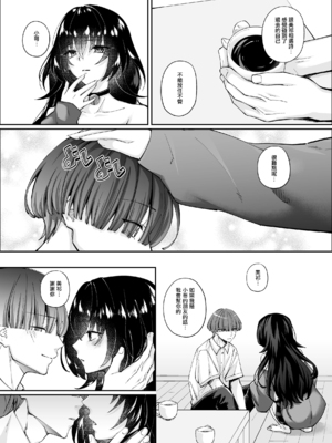 [聖華快楽書店 (エルトリア，ちょこみんと，七剣なな，高橋徹)] ずぶ濡れの猫系ギャルを拾ったので家で飼うことにします [DL版] [摆烂吃瓜汉化]_42