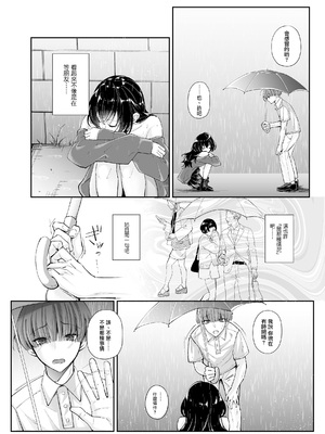 [聖華快楽書店 (エルトリア，ちょこみんと，七剣なな，高橋徹)] ずぶ濡れの猫系ギャルを拾ったので家で飼うことにします [DL版] [摆烂吃瓜汉化]_04