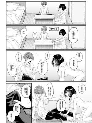 [聖華快楽書店 (エルトリア，ちょこみんと，七剣なな，高橋徹)] ずぶ濡れの猫系ギャルを拾ったので家で飼うことにします [DL版] [摆烂吃瓜汉化]_10