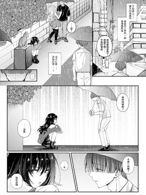 [聖華快楽書店 (エルトリア，ちょこみんと，七剣なな，高橋徹)] ずぶ濡れの猫系ギャルを拾ったので家で飼うことにします [DL版] [摆烂吃瓜汉化]_03