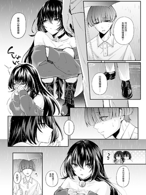 [聖華快楽書店 (エルトリア，ちょこみんと，七剣なな，高橋徹)] ずぶ濡れの猫系ギャルを拾ったので家で飼うことにします [DL版] [摆烂吃瓜汉化]_05