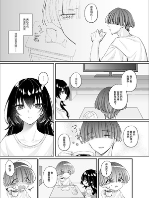 [聖華快楽書店 (エルトリア，ちょこみんと，七剣なな，高橋徹)] ずぶ濡れの猫系ギャルを拾ったので家で飼うことにします [DL版] [摆烂吃瓜汉化]_21