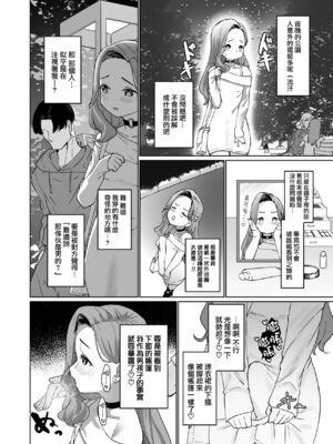 [かいらり亭 (PenDD)]  变态男娘 合集 [瑞树汉化组] [DL版]_005