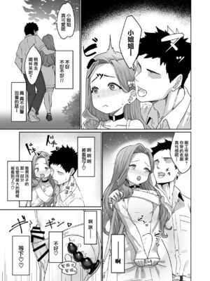 [かいらり亭 (PenDD)]  变态男娘 合集 [瑞树汉化组] [DL版]_006