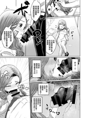 [かいらり亭 (PenDD)]  变态男娘 合集 [瑞树汉化组] [DL版]_008