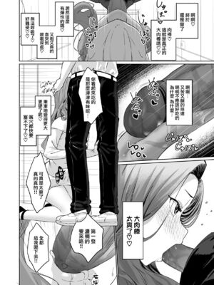 [かいらり亭 (PenDD)]  变态男娘 合集 [瑞树汉化组] [DL版]_009