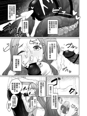 [かいらり亭 (PenDD)]  变态男娘 合集 [瑞树汉化组] [DL版]_010