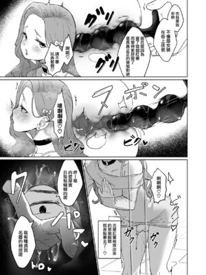 [かいらり亭 (PenDD)]  变态男娘 合集 [瑞树汉化组] [DL版]_012