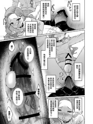 [かいらり亭 (PenDD)]  变态男娘 合集 [瑞树汉化组] [DL版]_014