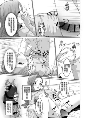 [かいらり亭 (PenDD)]  变态男娘 合集 [瑞树汉化组] [DL版]_016