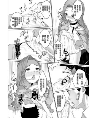 [かいらり亭 (PenDD)]  变态男娘 合集 [瑞树汉化组] [DL版]_017