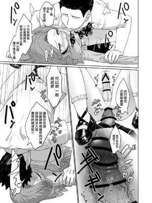 [かいらり亭 (PenDD)]  变态男娘 合集 [瑞树汉化组] [DL版]_018