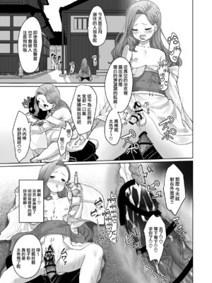 [かいらり亭 (PenDD)]  变态男娘 合集 [瑞树汉化组] [DL版]_024