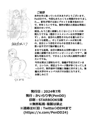 [かいらり亭 (PenDD)]  变态男娘 合集 [瑞树汉化组] [DL版]_027