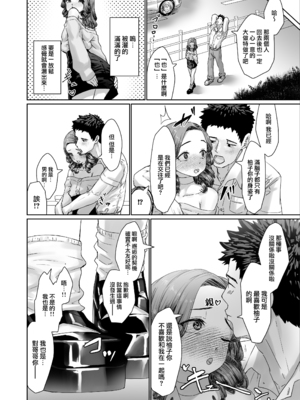 [かいらり亭 (PenDD)]  变态男娘 合集 [瑞树汉化组] [DL版]_054