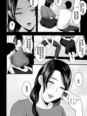 [銀しお本舗 (銀塩)] 処女の母〜処女をあげた息子との蜜月〜 [中文] [clovers studio]_003