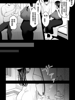 [銀しお本舗 (銀塩)] 処女の母〜処女をあげた息子との蜜月〜 [中文] [clovers studio]_004
