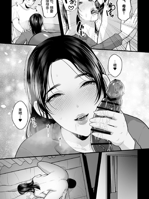 [銀しお本舗 (銀塩)] 処女の母〜処女をあげた息子との蜜月〜 [中文] [clovers studio]_020