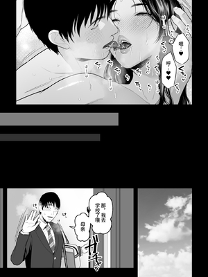 [銀しお本舗 (銀塩)] 処女の母〜処女をあげた息子との蜜月〜 [中文] [clovers studio]_032