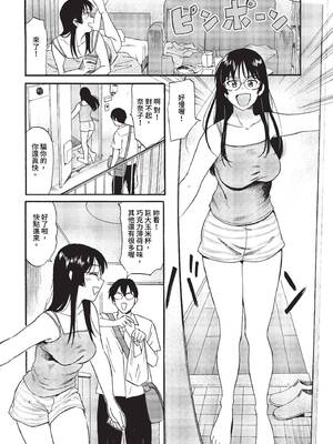 [Hachimoto] [鉢本] すけべな先輩｜好色學姊 [中国翻訳] [無修正] [个人整合]_004