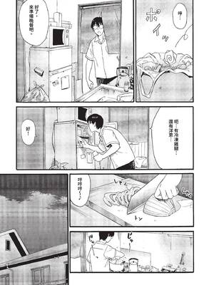 [Hachimoto] [鉢本] すけべな先輩｜好色學姊 [中国翻訳] [無修正] [个人整合]_013