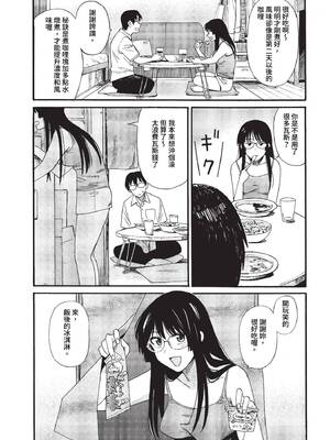 [Hachimoto] [鉢本] すけべな先輩｜好色學姊 [中国翻訳] [無修正] [个人整合]_015