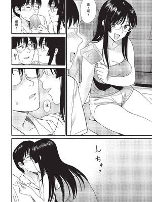 [Hachimoto] [鉢本] すけべな先輩｜好色學姊 [中国翻訳] [無修正] [个人整合]_016