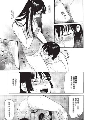 [Hachimoto] [鉢本] すけべな先輩｜好色學姊 [中国翻訳] [無修正] [个人整合]_021