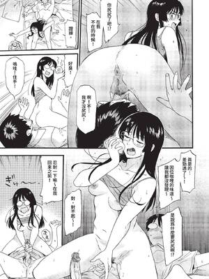 [Hachimoto] [鉢本] すけべな先輩｜好色學姊 [中国翻訳] [無修正] [个人整合]_023