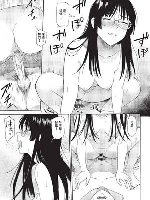 [Hachimoto] [鉢本] すけべな先輩｜好色學姊 [中国翻訳] [無修正] [个人整合]_027